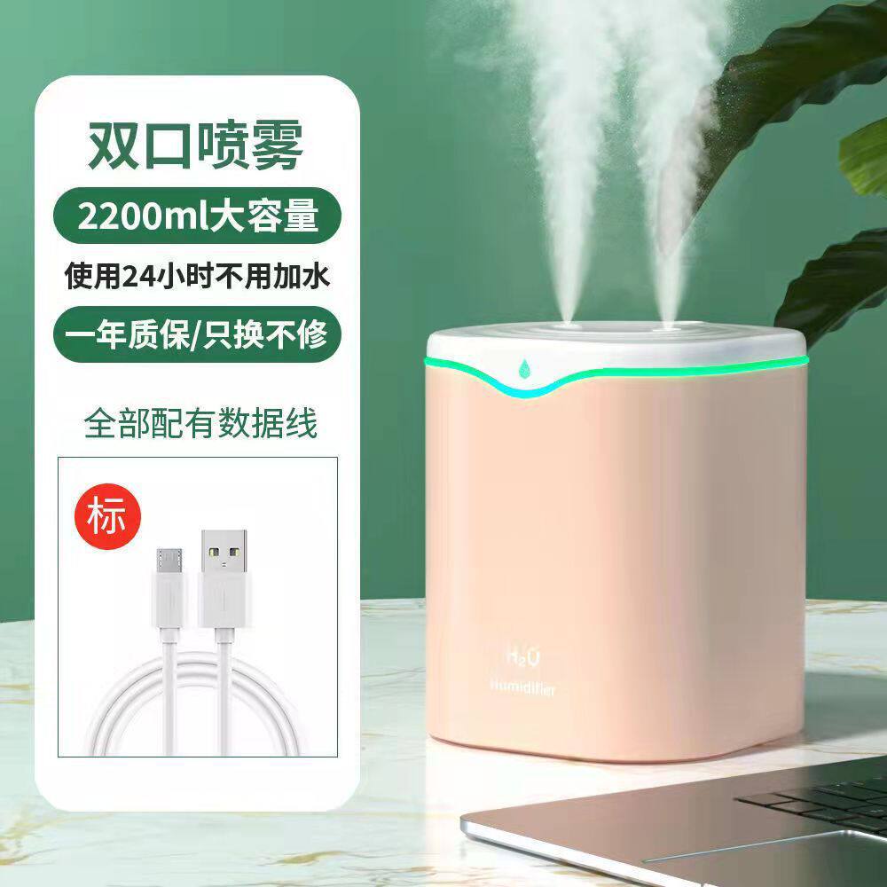 2L双喷口大容量加湿器家用大雾量卧室桌面香薰机 加湿器
