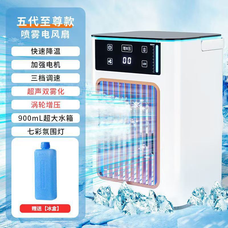 迷你喷雾冷风扇迷你电风扇家用桌面雾化喷雾扇便携移动加湿扇