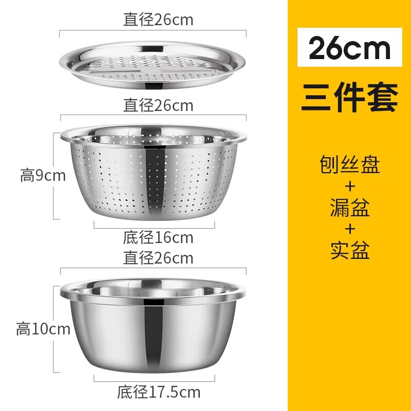 刨丝盆三件套切菜器滤水盆淘米漏盆切片器多功能刨土豆丝面盆米筛