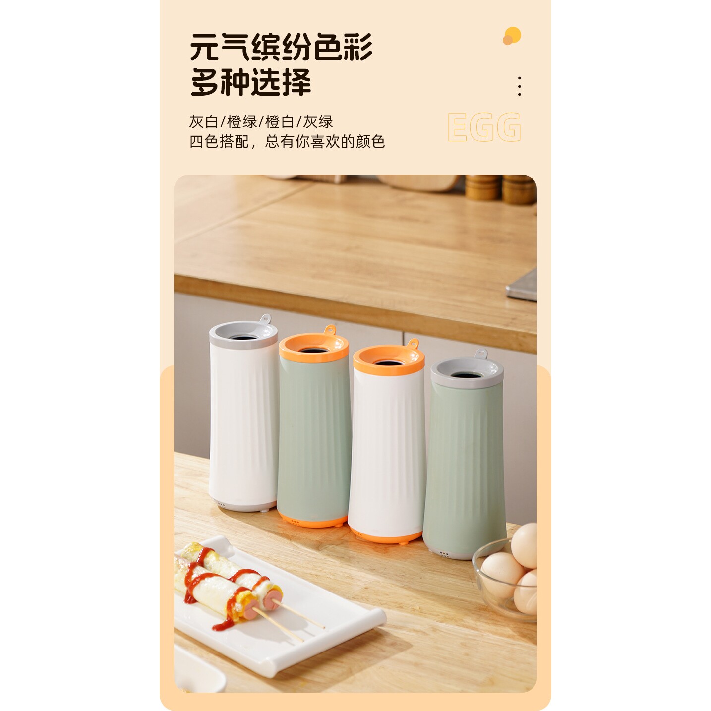 小型鸡蛋杯蛋卷机多功能早餐机煮蛋器煎蛋器家用蛋包肠脆皮机