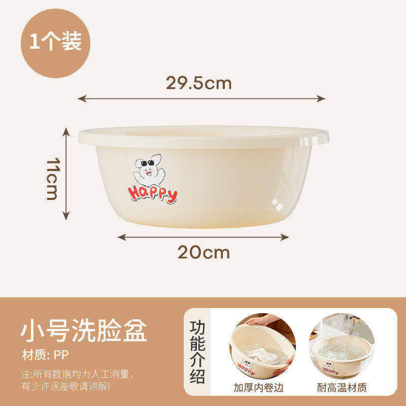 加厚家用洗脸盆大号塑料洗菜洗衣洗脚盆可爱卡通抗菌防霉耐高温盆