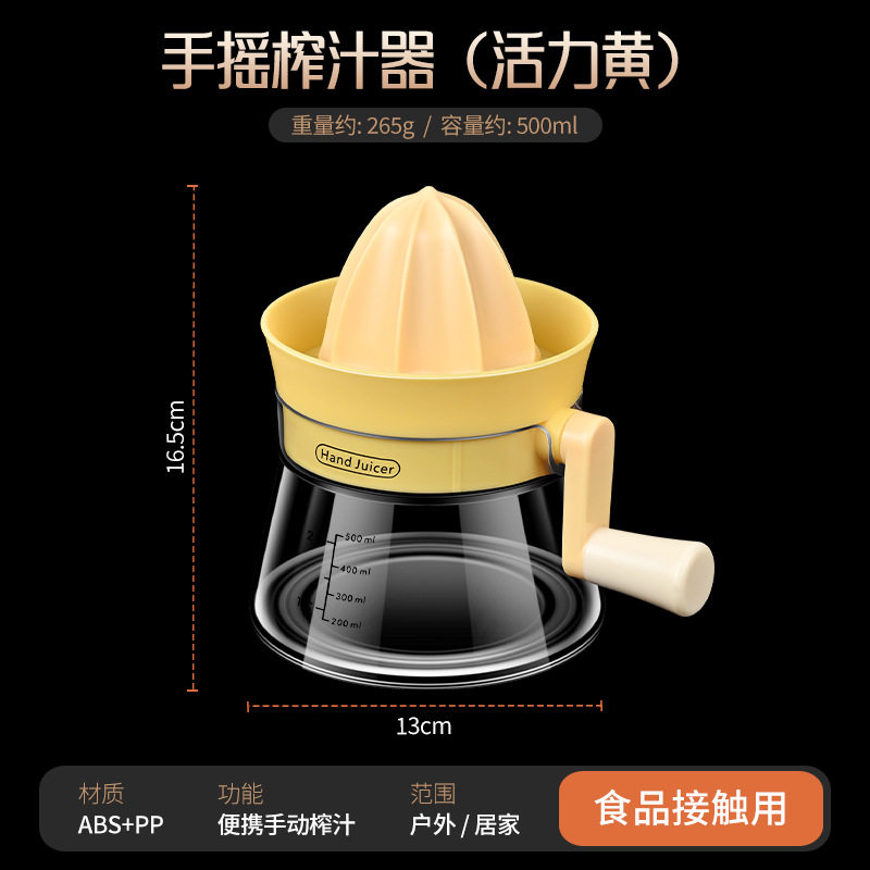 手摇榨汁器家用厨房压榨器手动榨汁机挤压柠檬橙子专用榨果汁神器