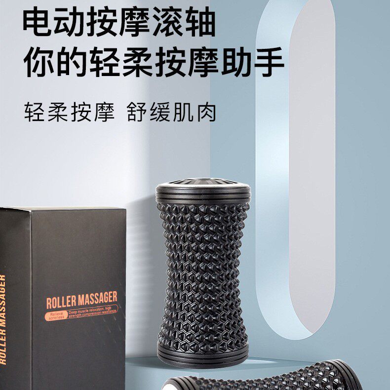 电动足底按摩滚轴家用脚底筋络疏通舒缓滚轴多功能足底按摩轴