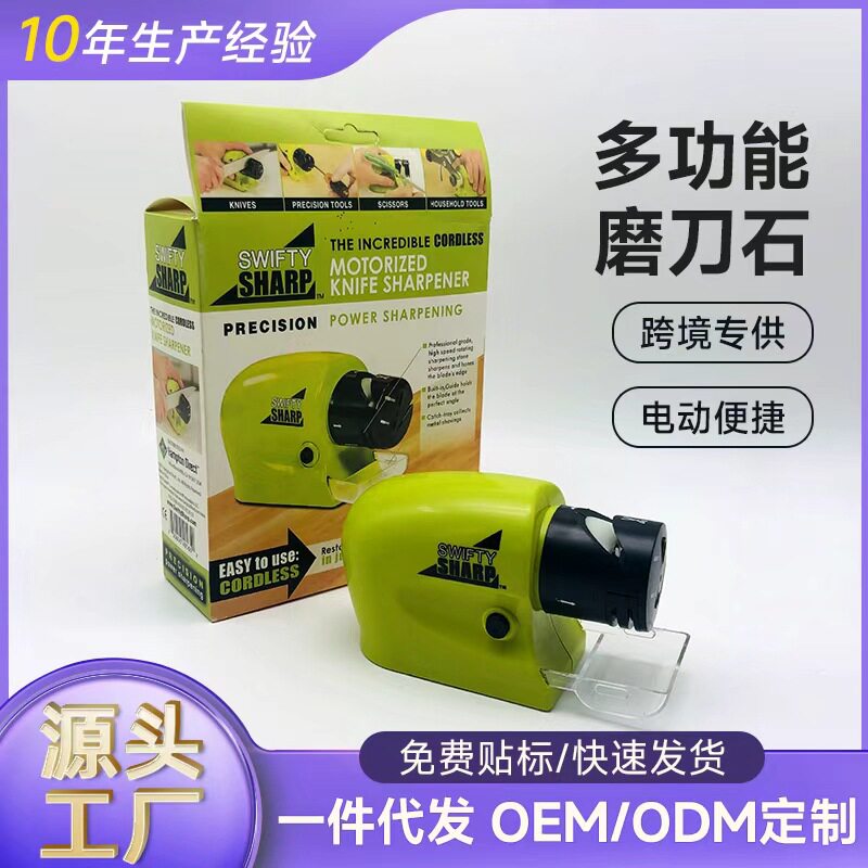 TV电动磨刀器swifty sharp快速磨刀石多功能磨刀器
