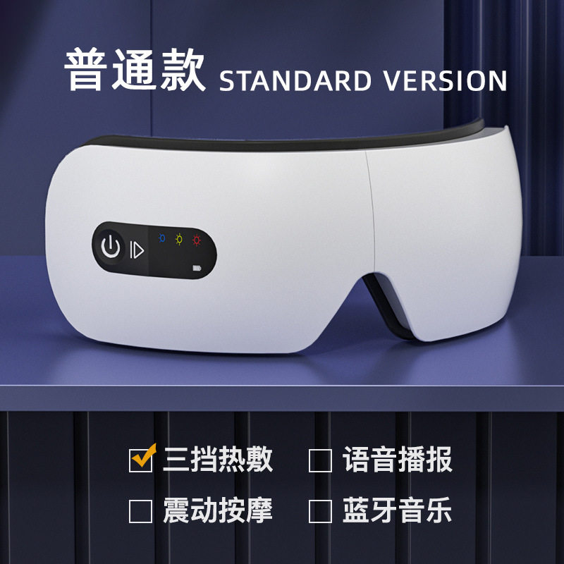 热销款蓝牙护眼仪眼部按摩器热敷眼罩震动眼睛按摩仪眼镜
