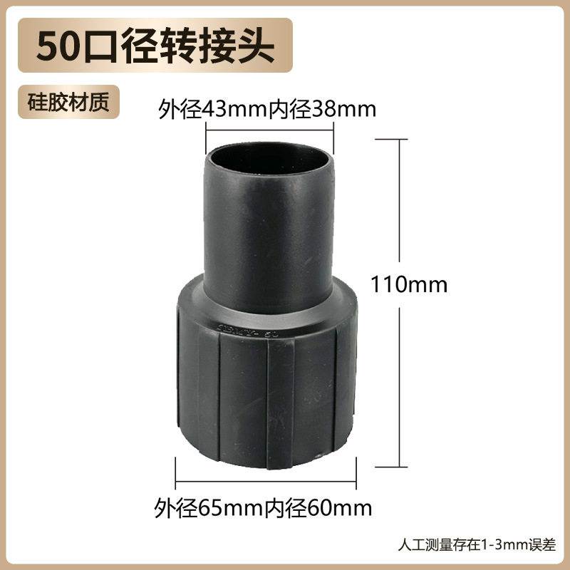 工业吸尘器头吸头软管接头配件管子吸尘管螺纹管转接头硅胶内50mm