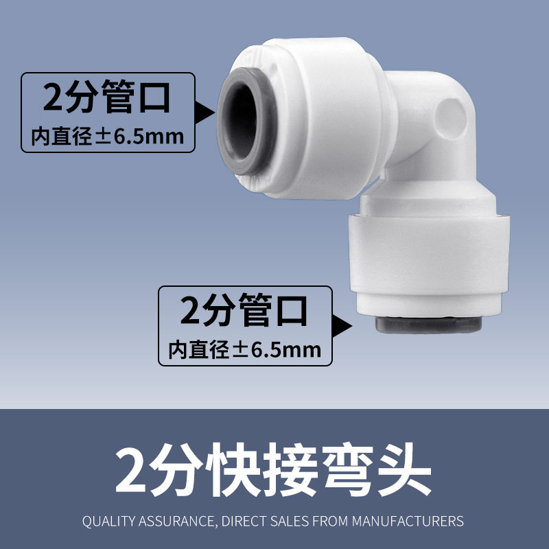 净水器通用接头配件2分3分4分转内丝外丝水管纯水机直通球阀弯头
