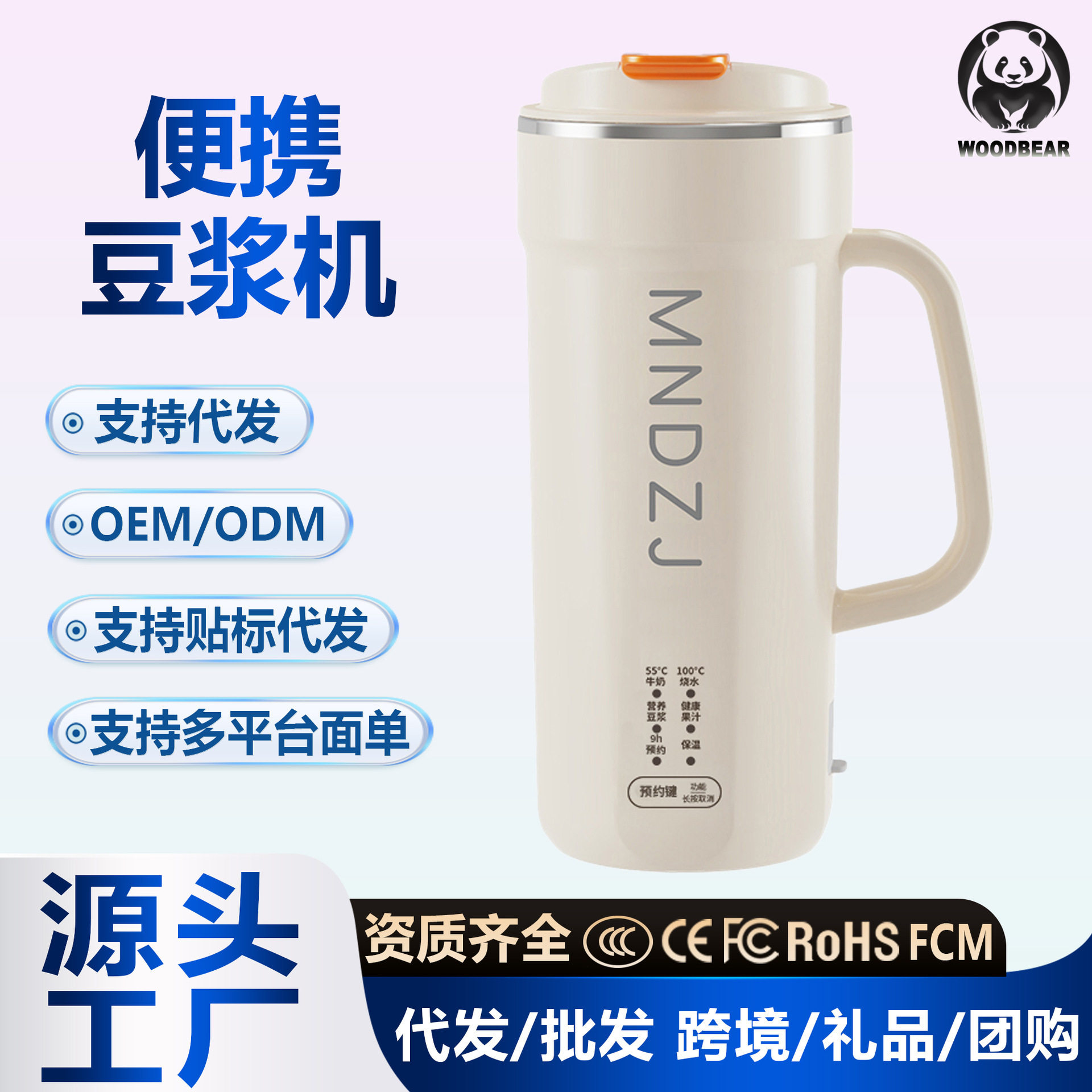 新品直饮豆浆机便捷家用出差烧水壶保温杯多功能迷你榨汁机破壁机