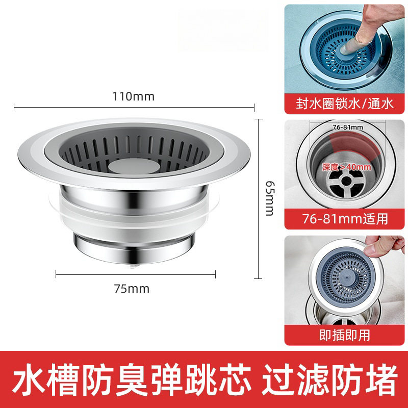 厨房不锈钢水槽弹跳芯下水器过滤网洗菜盆漏水塞堵水盖洗碗池提篮
