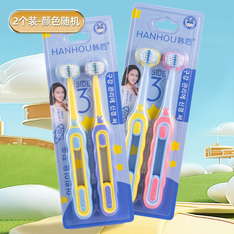 三面儿童牙刷3到6-12岁软毛牙刷u型3d全面包裹清洁小学生换牙期用