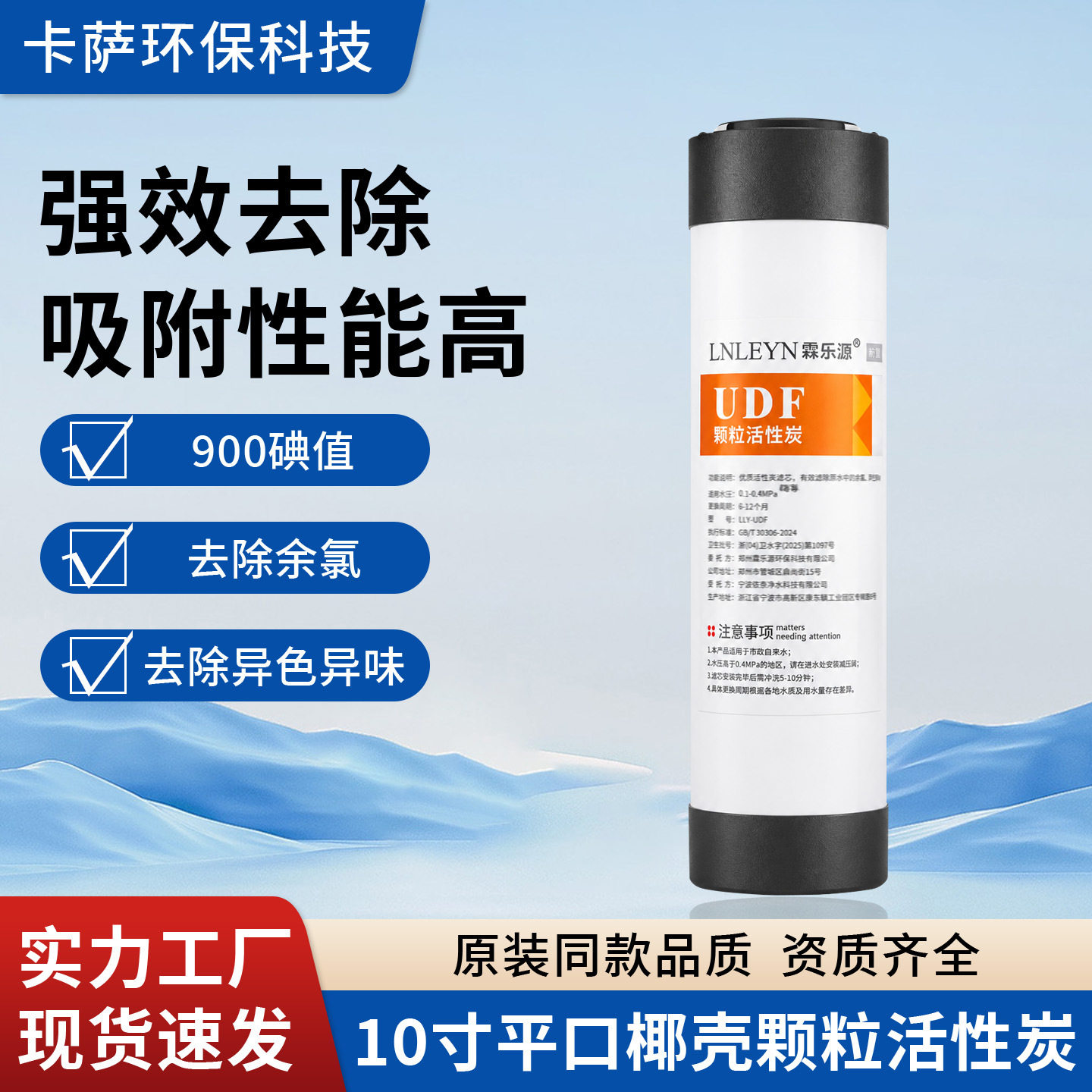 净水器活性炭滤芯10寸平口UDF前置椰壳颗粒活性炭家用净水机配件