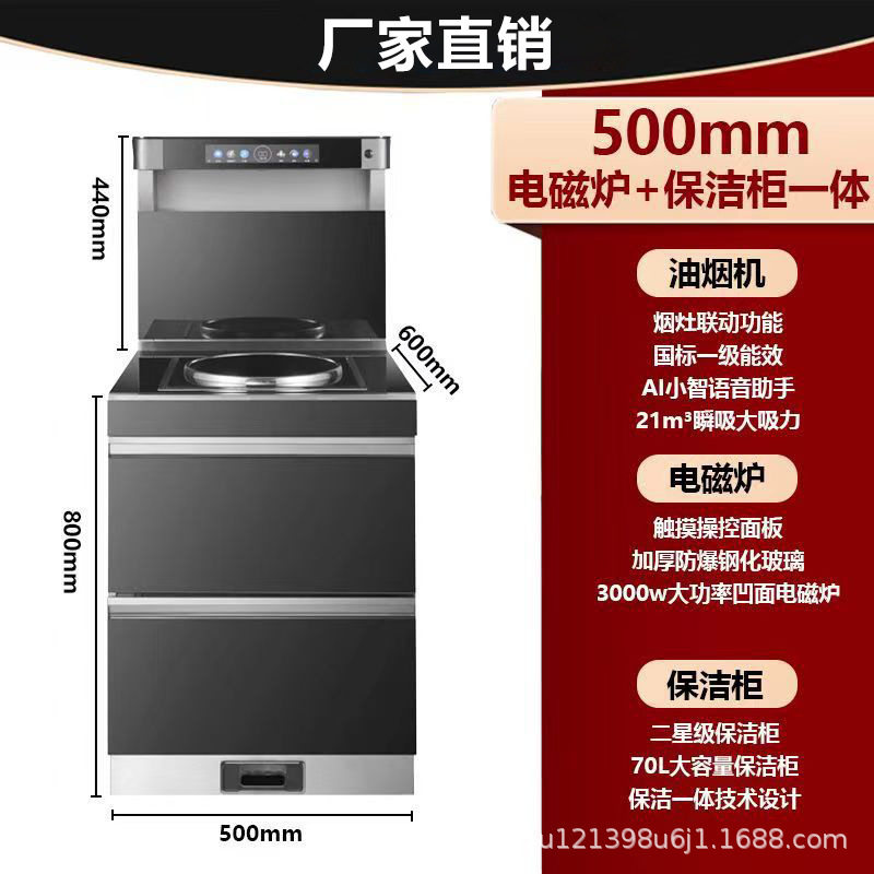 纯电集成灶蒸烤一体多功能集成油烟机左右排烟智能钢化玻璃面板