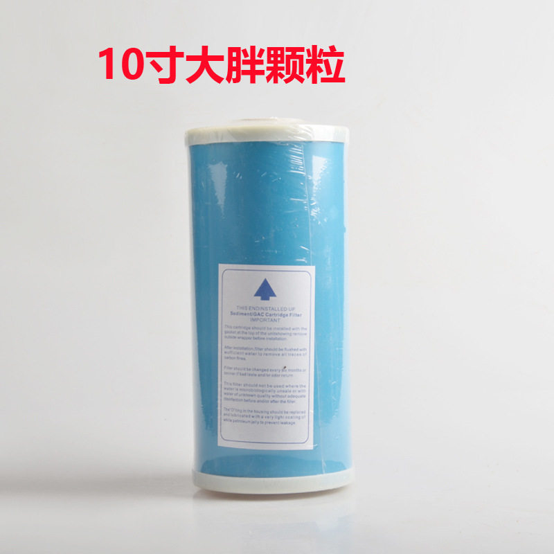 20寸大胖子净水器10寸大胖压缩、颗粒活性碳棒滤芯前置过滤通用