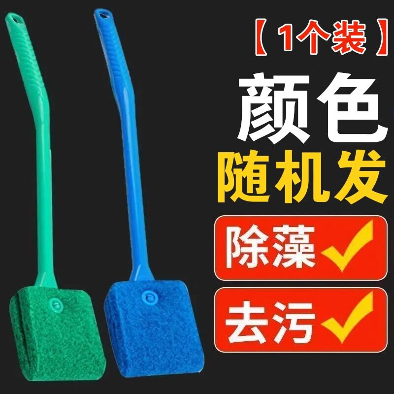 鱼缸清洁刷子长柄无死角清洗用品清理工具洗擦玻璃内壁专用除藻刷
