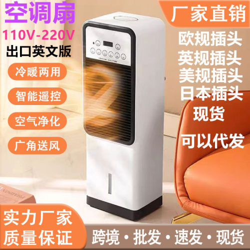 冷暖两用静音移动一体机水冷风扇冰块空调取暖器暖风机