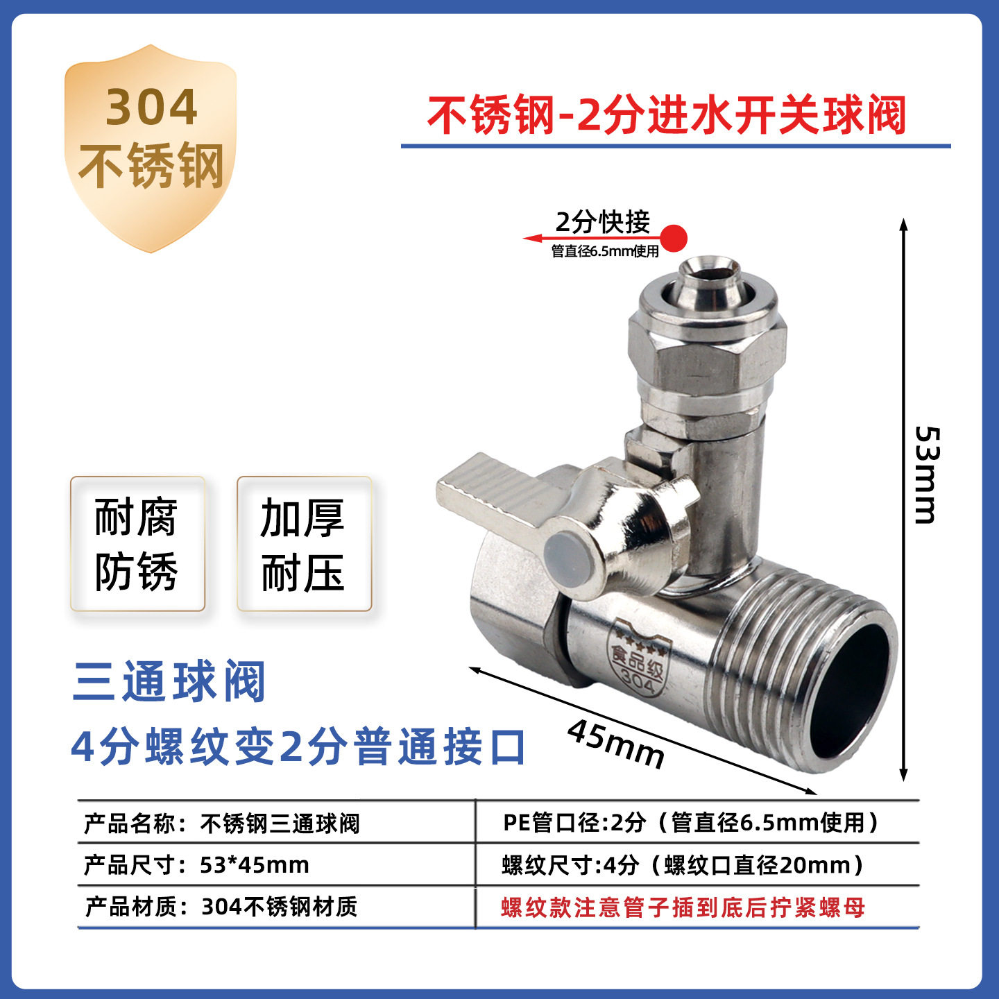 净水器三通接头4分pe管进水阀2分3分304不锈钢 一体进水三通球阀