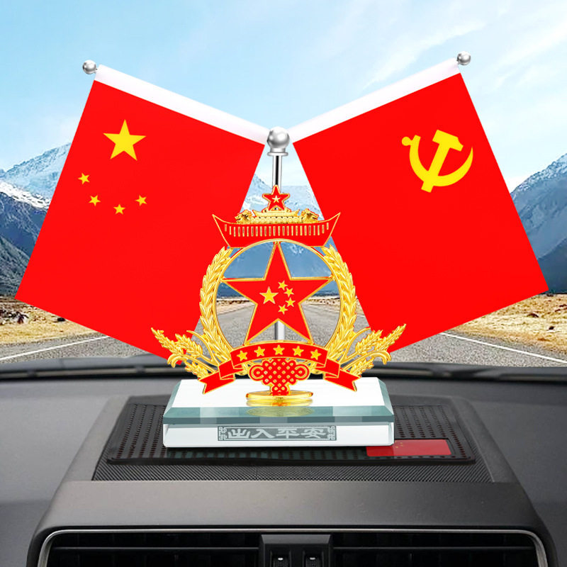 五星红旗汽车摆件中控台装饰用品办公桌国旗党旗水晶车载香薰底座