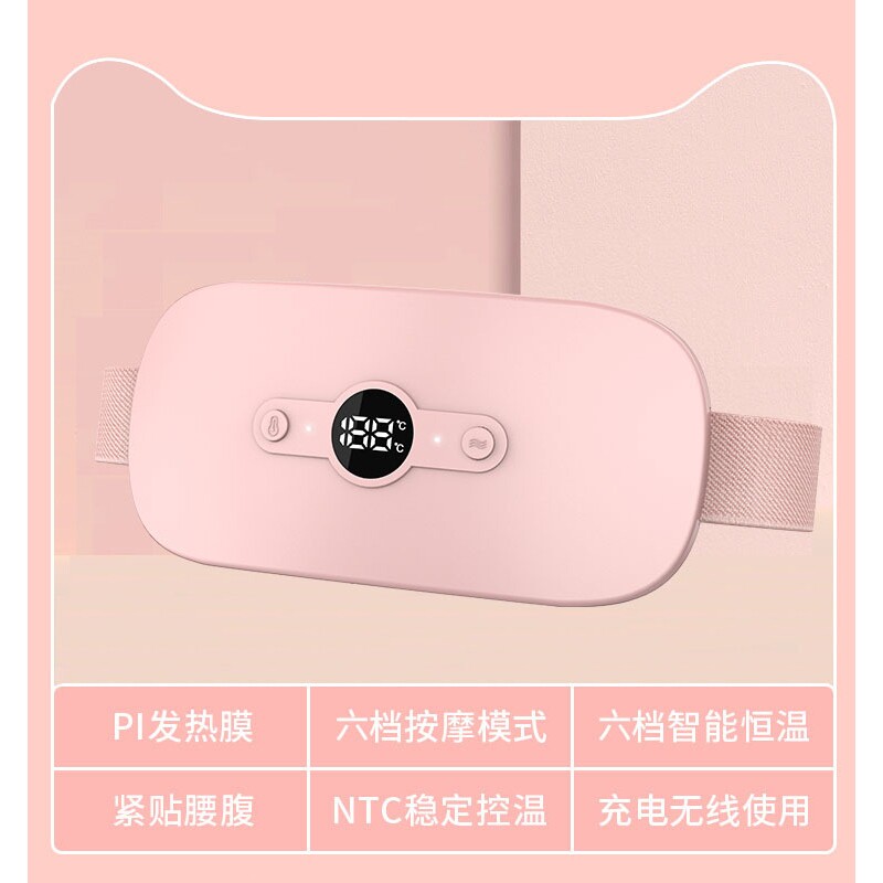 暖宫腰带女生腹部按摩仪暖腹仪加热充电便携大姨妈神器温控