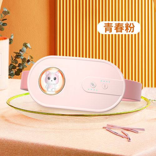 USB充电暖宫带月经痛姨妈神器石墨烯暖宫宝热敷振动护腰暖宫腰带