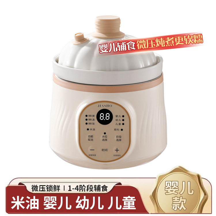 微压米油辅食锅婴儿宝宝电饭煲升级大容量家庭陶瓷电炖锅煲汤煮粥