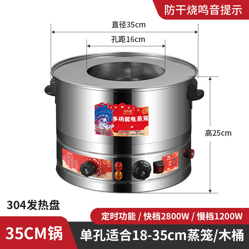 不锈钢电热蒸笼电蒸锅台式电蒸汽炉蒸包炉蒸饭木桶配套蒸饭商用