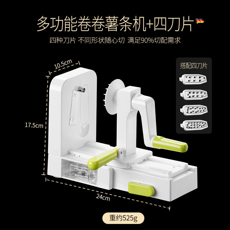 卷卷切丝器 旋风切片器薯塔切菜器塑料手摇切菜神器薯条机擦丝器