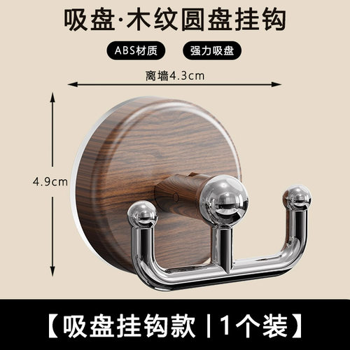 吸盘双排木纹挂钩精致小巧多功能置物粘钩门后衣帽厨房收纳钩