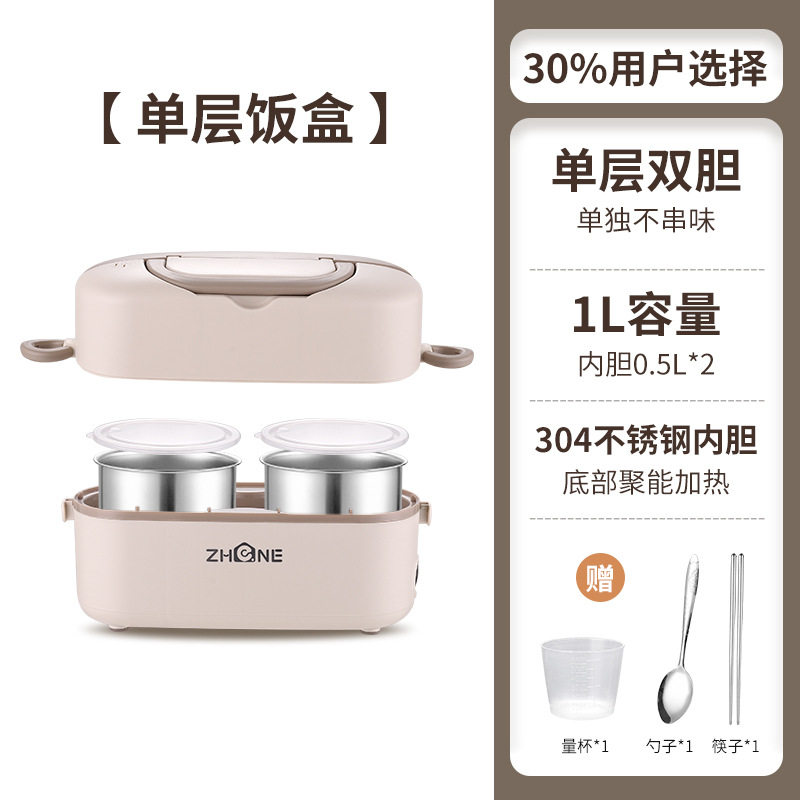 电热饭上班族双层便当盒可插电加热保温餐盒便携蒸煮热饭神器