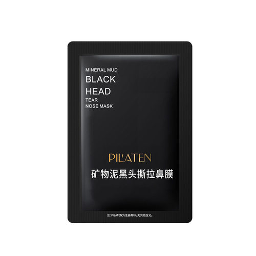 普拉缇娜矿物泥黑头鼻膜单片  吸附脸部黑头污垢清洁鼻膜