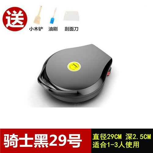 天宇国标电饼铛悬浮式双面加热自动无烟家用饼档多功能煎烤烙饼机