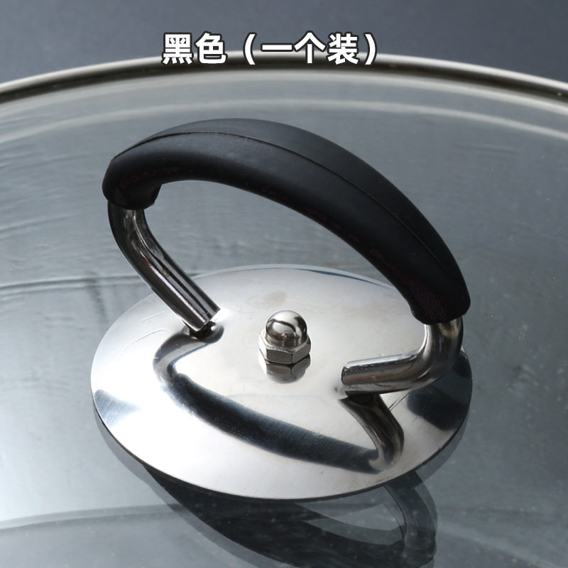 不锈钢硅胶锅盖把手通用盖帽锅钮提手炒锅防烫锅盖顶珠锅钮锅提手