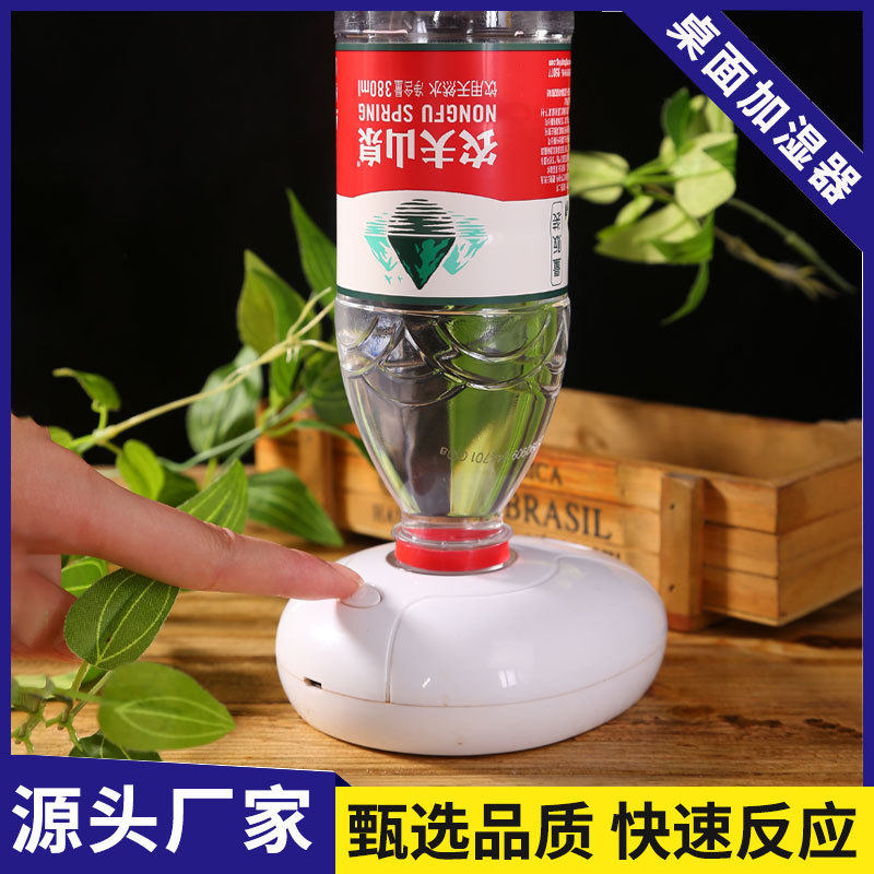 便携式小型桌面矿泉水瓶加湿器家用卧室办公室迷你空气加湿器
