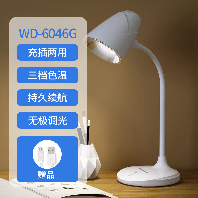 USB创意笔筒阅读灯学生台灯儿童卧室学习台灯LED触摸折叠床头灯