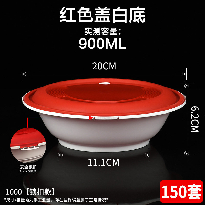 一次性防盗锁扣餐盒麻辣香锅酸菜鱼龙虾打包盒加厚防漏扁圆快餐盒