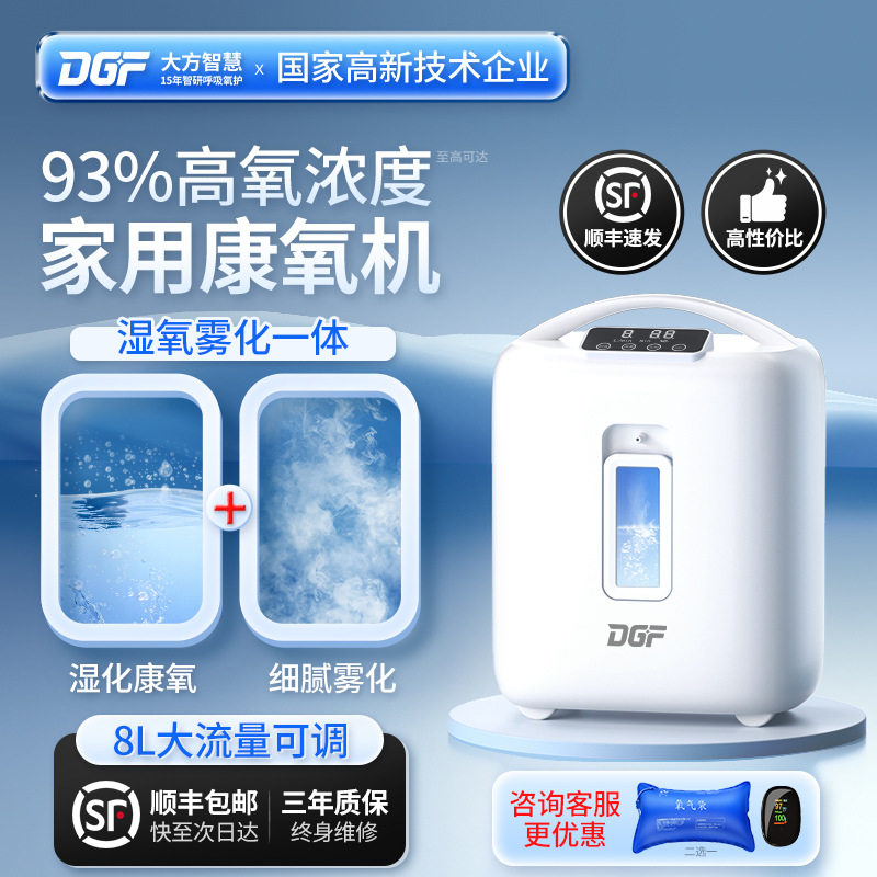 小型家用制氧机老人吸氧管带氧气湿化功能家用氧气机雾化制氧一体