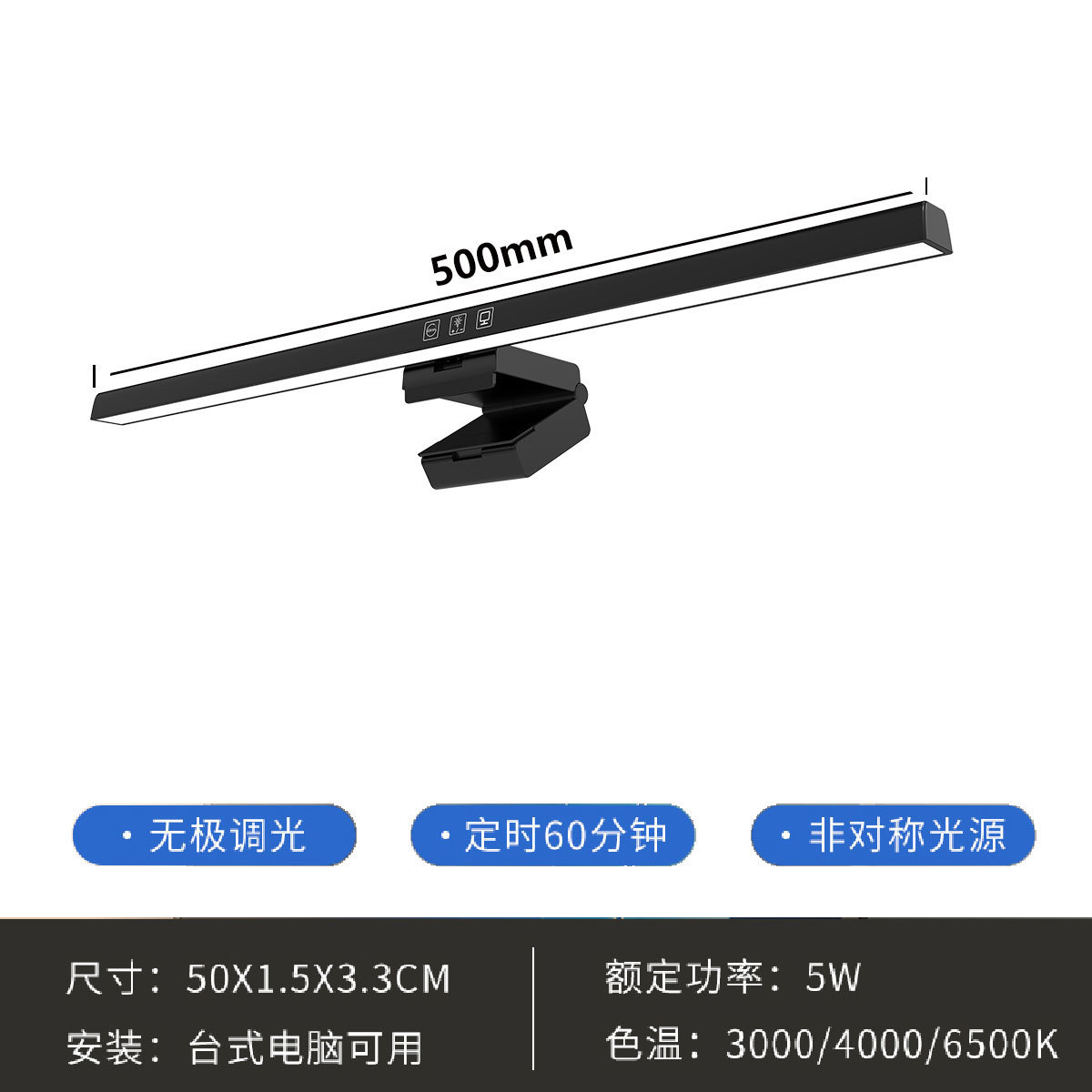 调光低蓝光非对称护眼灯led台灯电脑灯显示器屏幕挂灯学生护眼灯