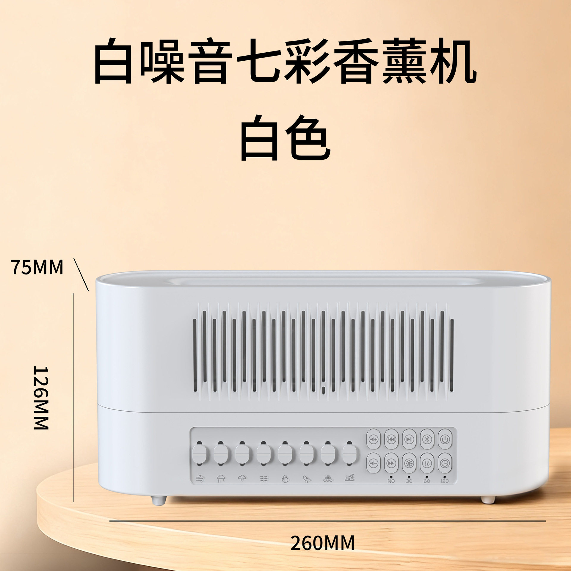 白噪音火焰香薰机加湿器家用桌面小型桌面蓝牙音箱伴眠小夜灯