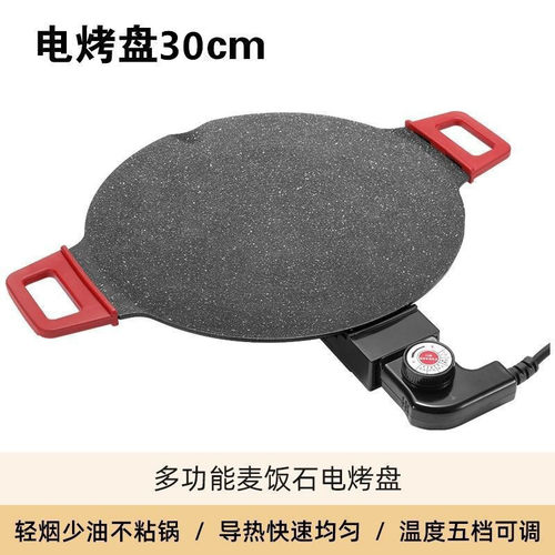电烤盘家用烤肉锅烤肉盘无烟不粘多功能烤锅烧烤煎肉电烧烤炉