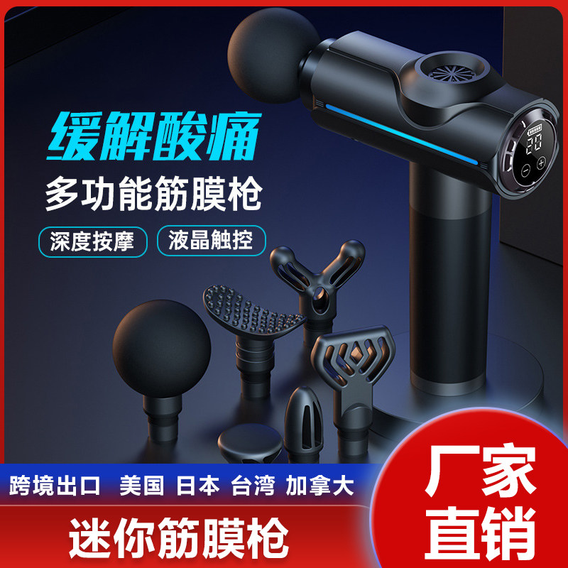 美规110V筋膜枪运动肌肉放松器经颈肌膜枪电动手持震动松解按摩仪