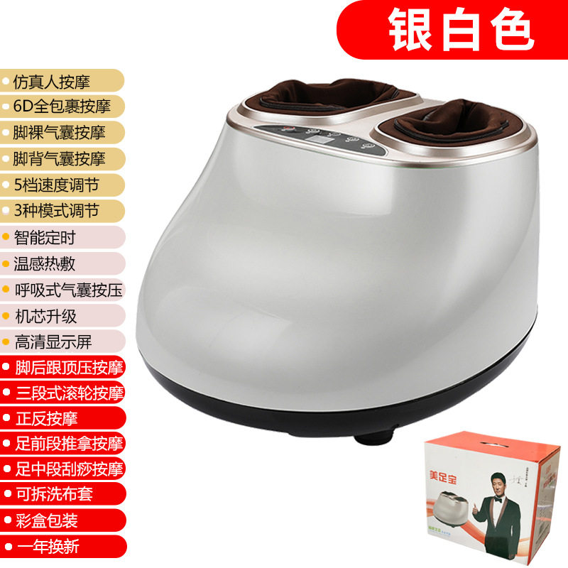 全包裹足疗机足底按摩器多功能脚底足疗仪气囊滚揉美足宝