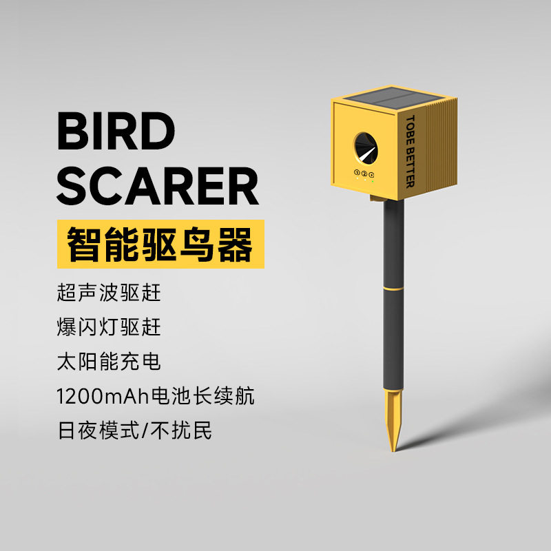 超声波大功率驱鸟器户外二合一红外爆灯语音驱鸟器动物驱赶器