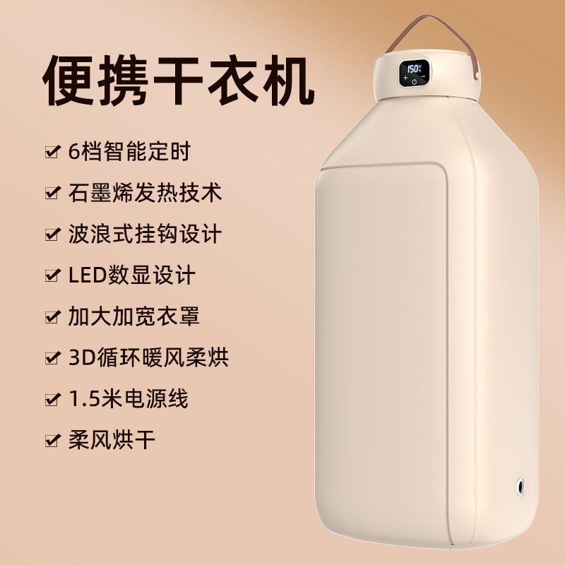 家用小型烘干机宿舍便携速干挂式干衣机可折叠智能定时烘干机