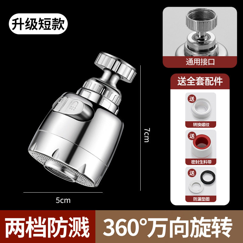 厨房水龙头延伸器防溅水万能接头万向可旋转起泡器过滤出水嘴