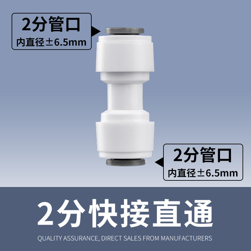 净水器接头直接弯头三通接头1分2分3分快接转4分内丝外丝螺纹配件