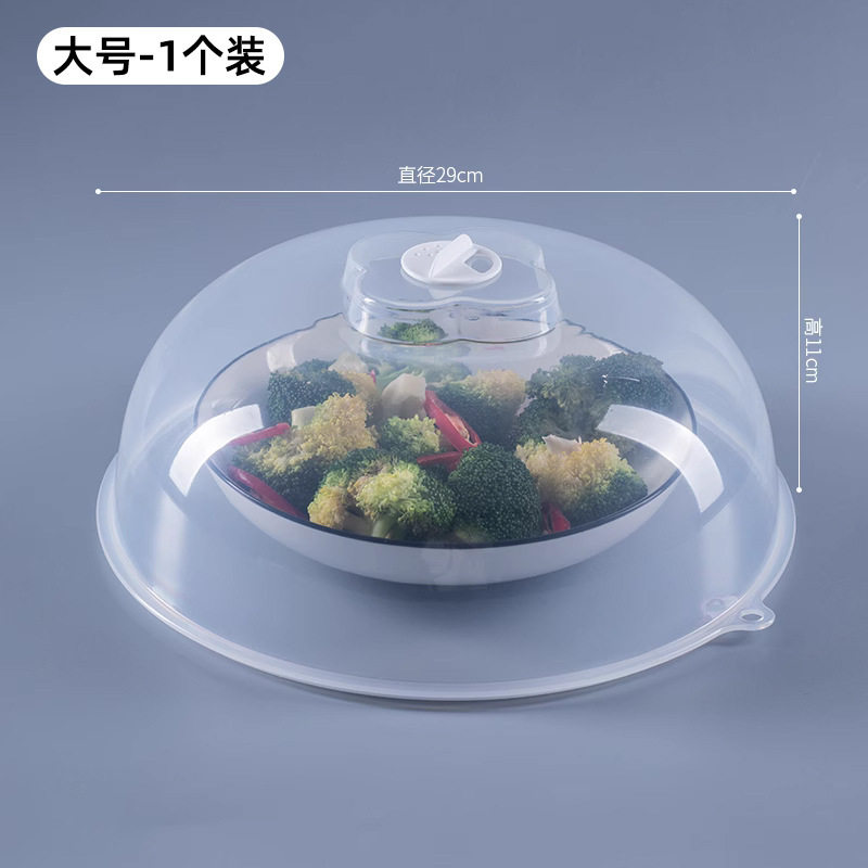 微波炉盖罩防溅盖耐高温防油罩用品加热盖专用热菜罩保鲜盖子碗盖