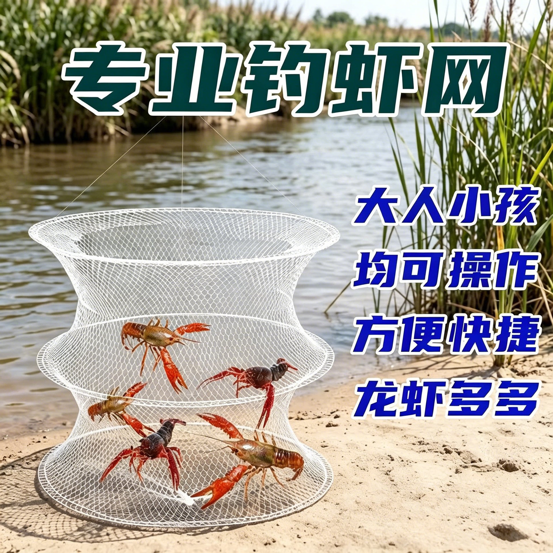 钓小龙虾河虾神器三层一整套圆形螃蟹垂钓网钓户外抓鱼网兜