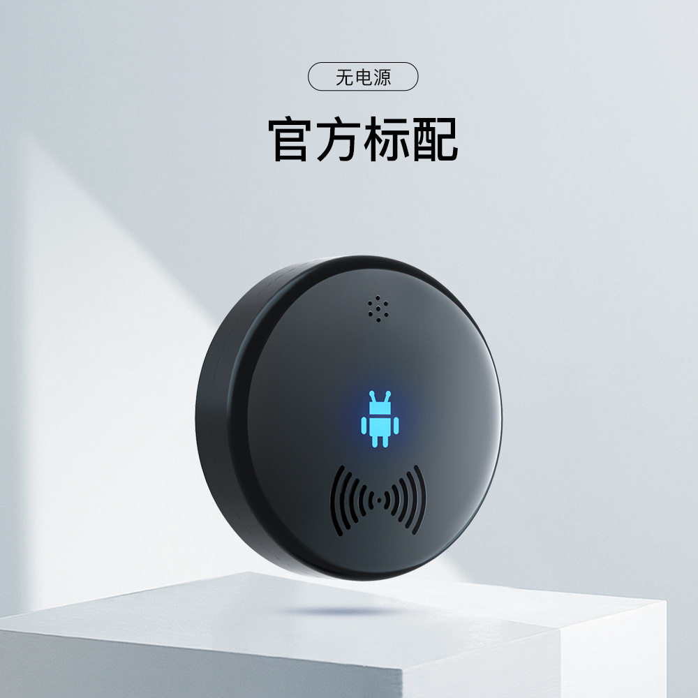 智能语音空调遥控器红外线电视灯具家居助手万能遥控智能语音助手