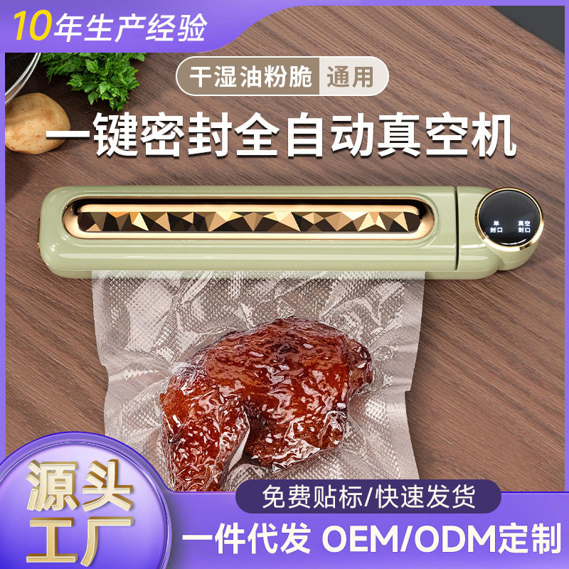 真空保鲜封口机家庭用干湿全自动小型食品抽包装机厂两用密封