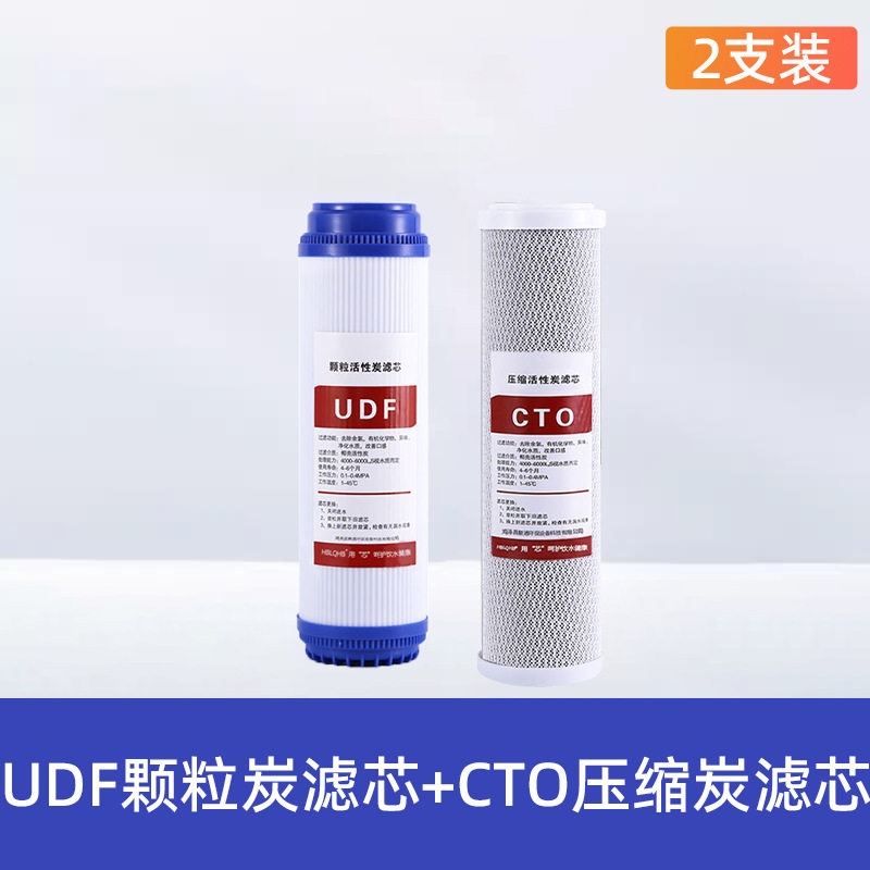 10寸颗粒活性炭UDF十寸压缩碳滤芯家用净水器过滤器滤芯通用滤芯