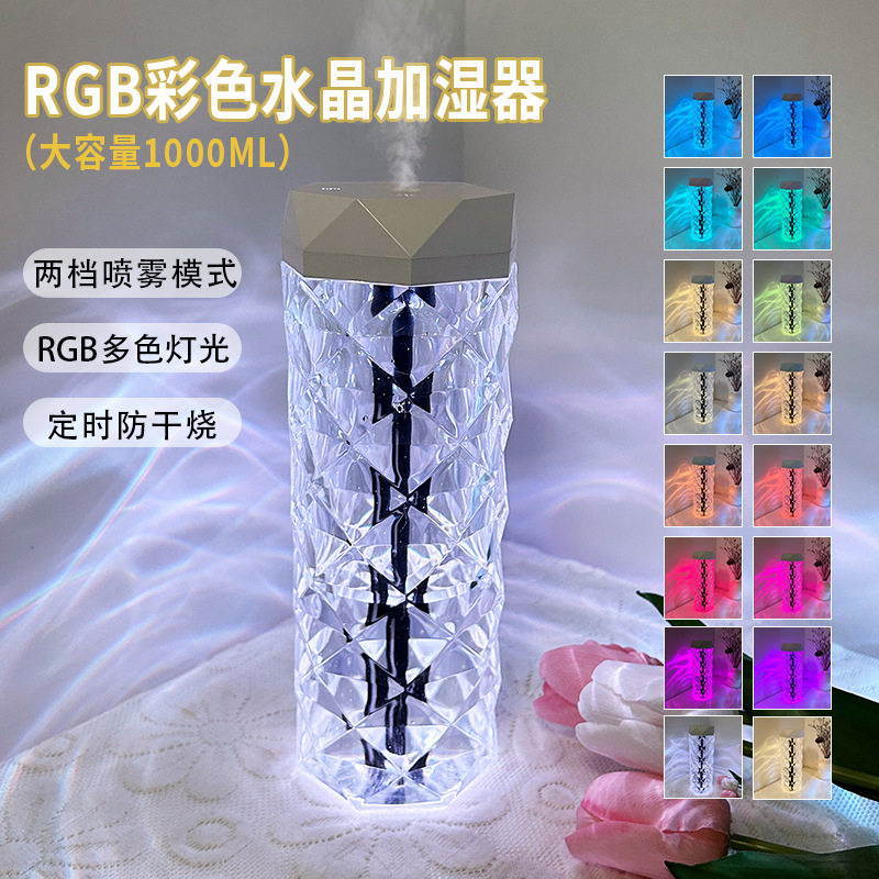 桌面家用USB夜灯卧室香薰喷雾空气净化器水晶加湿器小型加湿器